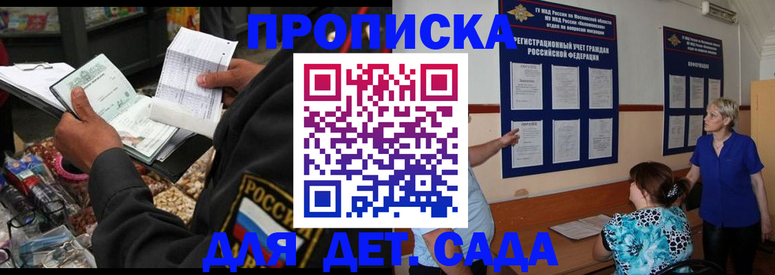временная регистрация гарантия в Димитровграде